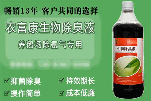 農富康食材加盟