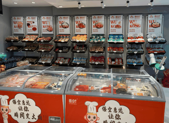 懷來悟空惠達火鍋食材超市