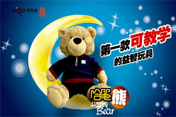 愛國者哈比熊玩具加盟