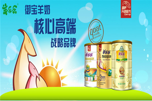 羊樂樂嬰童食品