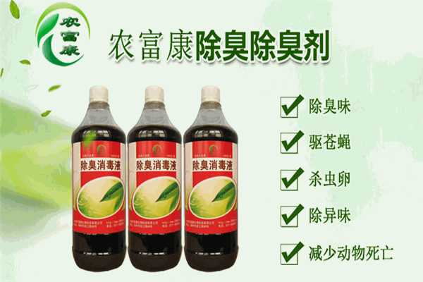 農富康食材加盟