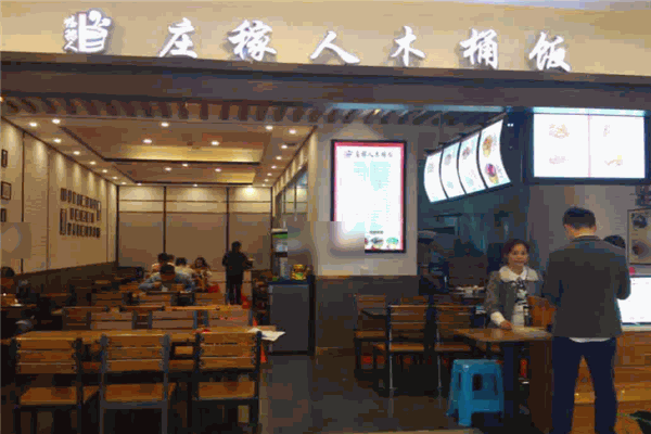 莊稼人木桶飯加盟