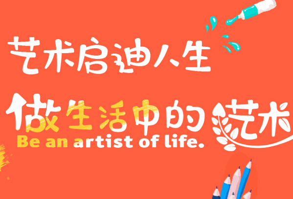 大衛美術學校
