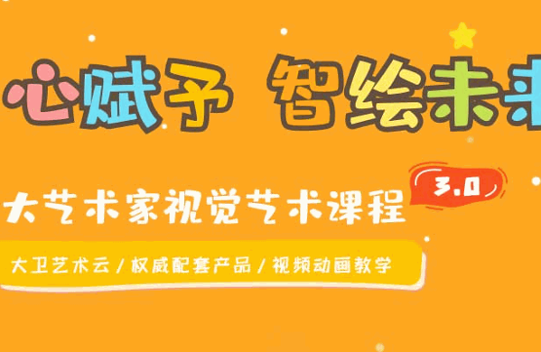大衛美術學校