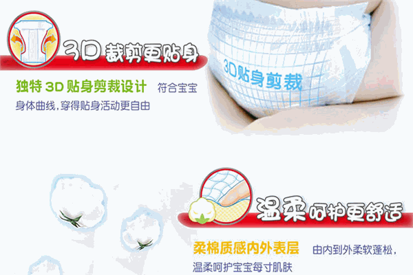 一片爽護理用品加盟