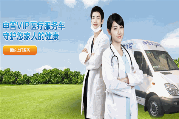 申普寵物醫院加盟