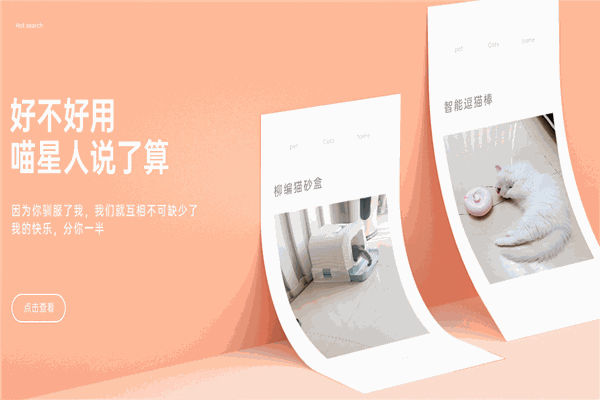 中恒寵物用品加盟