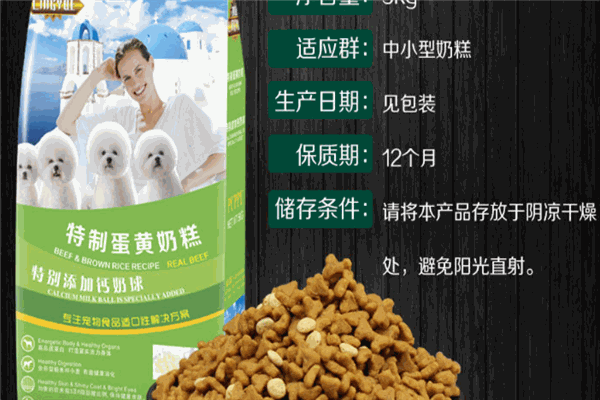領越狗糧加盟