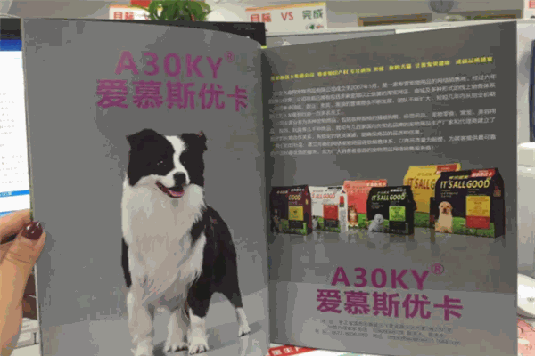 愛慕思優卡加盟