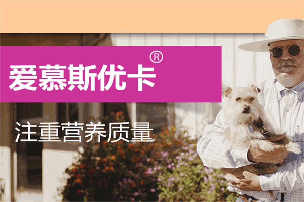 愛慕思優卡加盟