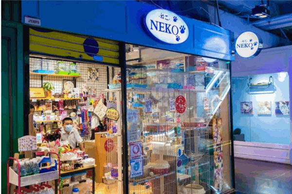 NEKO寵物護理生活館