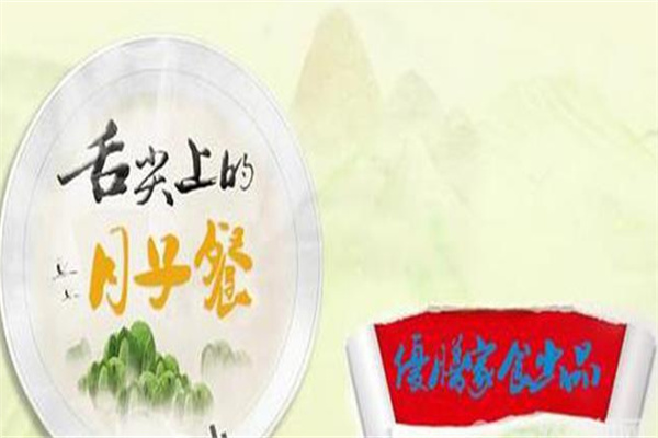 優(yōu)膳家食月子餐加盟