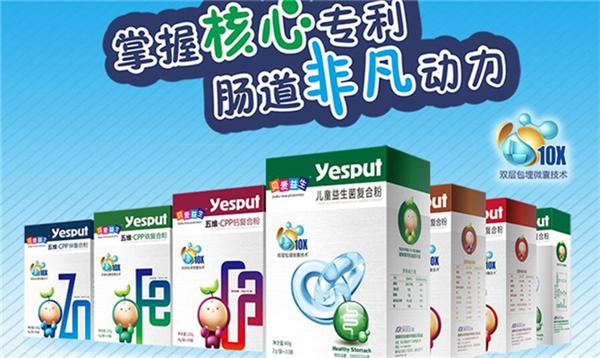 貝愛益生嬰兒保健品