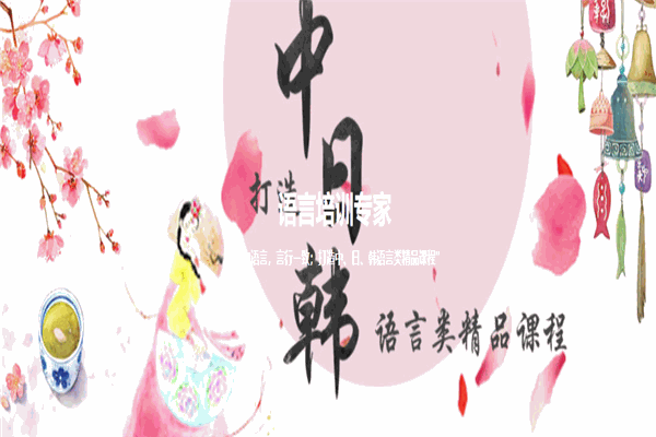 言致教育加盟