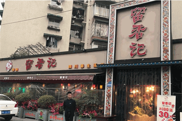 果城留香記加盟