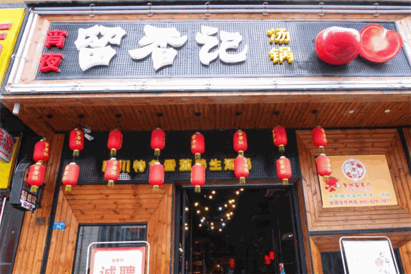 果城留香記加盟