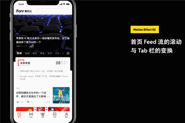 愛范兒app加盟