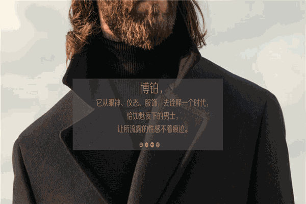 博鉑男裝定制加盟