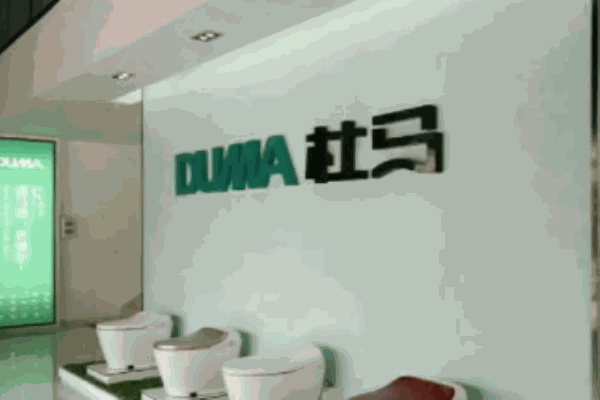 杜馬衛浴加盟
