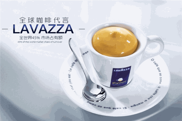 Lavazza咖啡加盟