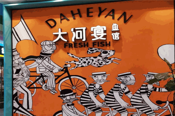 大河宴魚館加盟