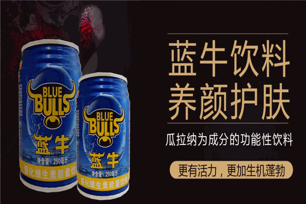 藍牛功能飲料招加盟