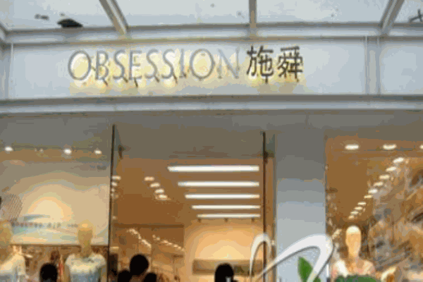 施舜女裝加盟