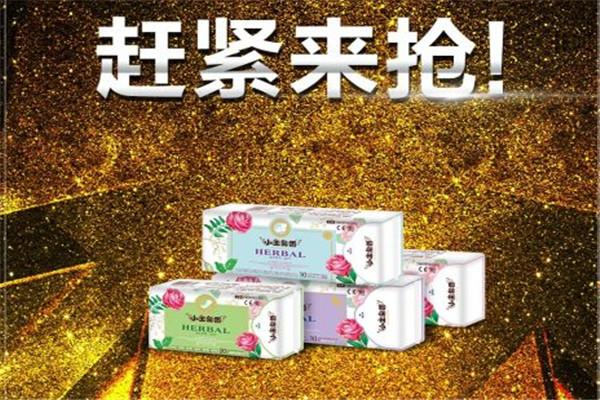 小主帛香衛生巾加盟