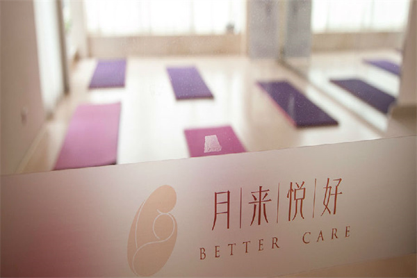 月來悅好月子會所產后恢復加盟