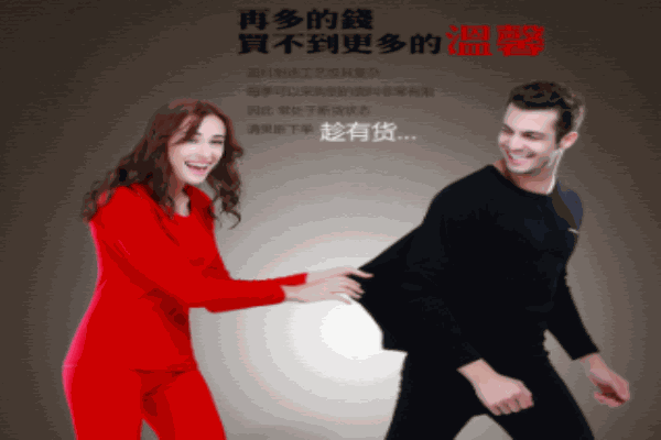 菲爾格內衣加盟