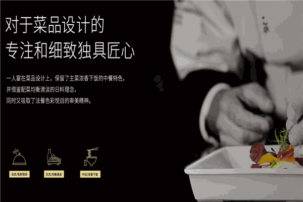 一人宴加盟