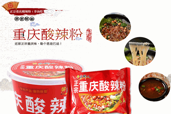 家鄉人酸辣粉加盟
