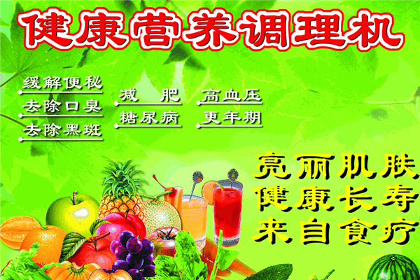 鮮果源果業加盟