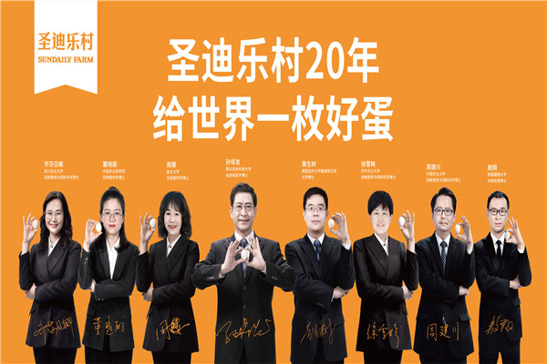 圣迪樂村雞蛋加盟