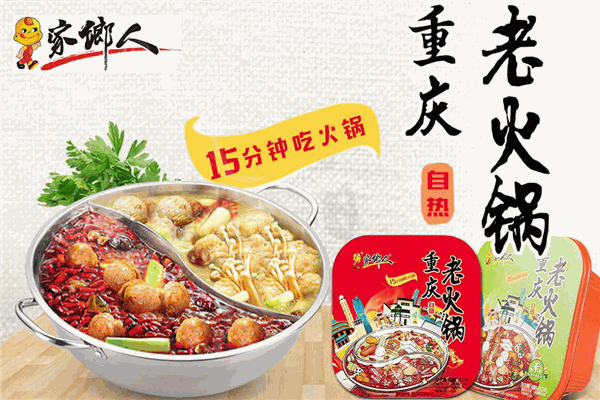 家鄉人酸辣粉加盟