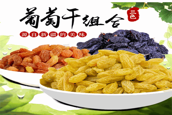 冠農新疆干果