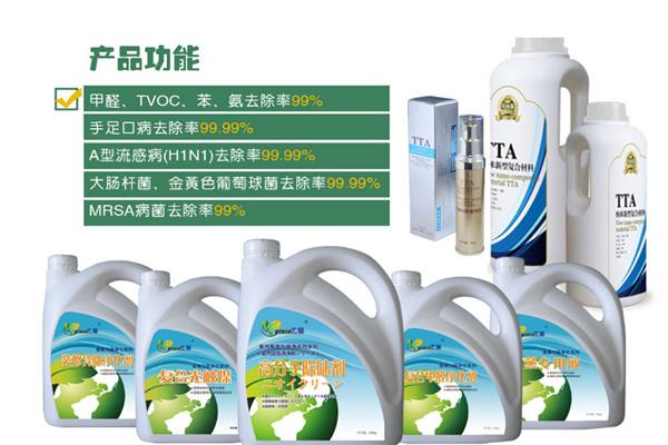 乾祥環保除甲醛加盟