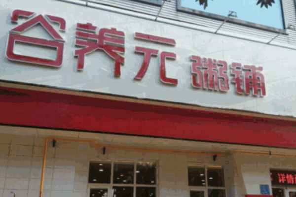 谷養元八寶粥加盟