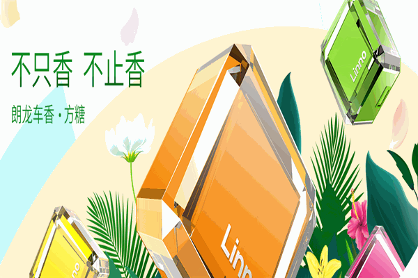 朗龍香水加盟