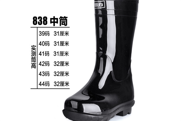回力雨鞋