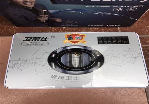 衛萊仕凈水器