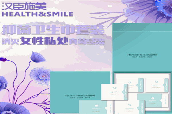 漢臣施美內衣加盟