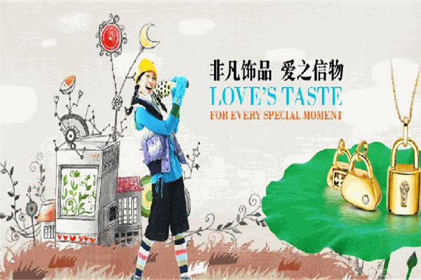 非凡飾界加盟