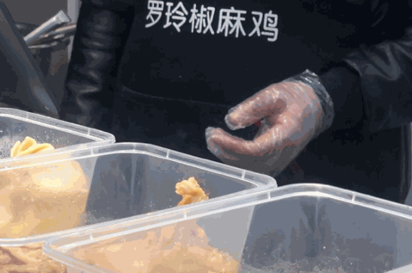 汝南羅玲椒麻雞