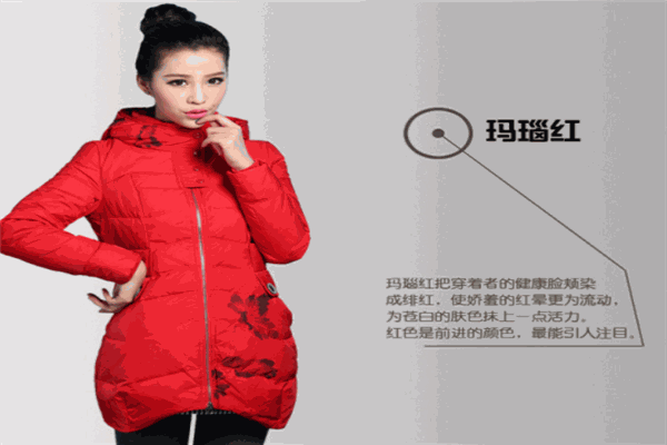 冰飛羽絨服加盟
