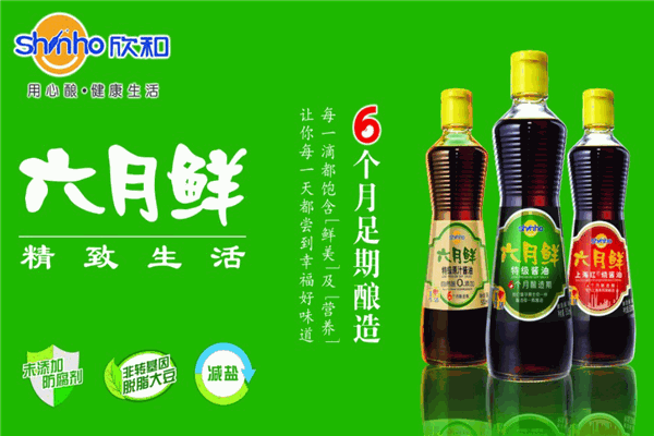 六月鮮調味品加盟