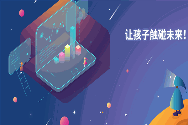 幻碼星球少兒編程加盟