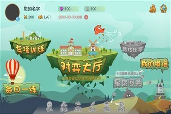 弈客少兒圍棋app加盟