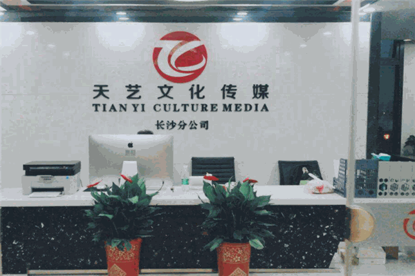 天藝傳媒培訓中心加盟