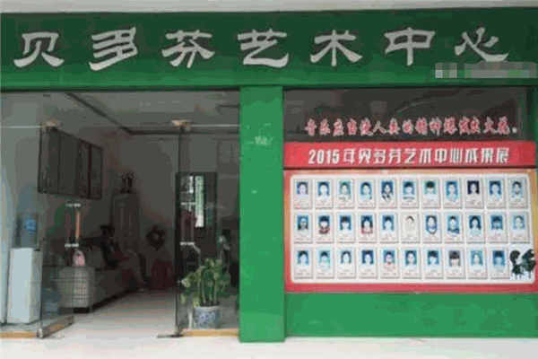 貝多芬鋼琴藝術中心加盟